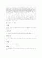 [디자인][디자인이론][디자인가치][디자인구성][디자인과정]디자인의 개념, 디자인의 어원, 디자인의 이론적 배경, 디자인의 조건, 디자인의 가치, 디자인의 구성 원리, 디자인의 기능, 디자인의 과정 분석 7페이지