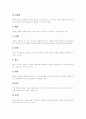[디자인][디자인이론][디자인가치][디자인구성][디자인과정]디자인의 개념, 디자인의 어원, 디자인의 이론적 배경, 디자인의 조건, 디자인의 가치, 디자인의 구성 원리, 디자인의 기능, 디자인의 과정 분석 8페이지