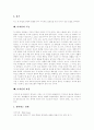 [디자인][디자인이론][디자인가치][디자인구성][디자인과정]디자인의 개념, 디자인의 어원, 디자인의 이론적 배경, 디자인의 조건, 디자인의 가치, 디자인의 구성 원리, 디자인의 기능, 디자인의 과정 분석 9페이지