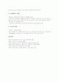 [디자인][디자인이론][디자인가치][디자인구성][디자인과정]디자인의 개념, 디자인의 어원, 디자인의 이론적 배경, 디자인의 조건, 디자인의 가치, 디자인의 구성 원리, 디자인의 기능, 디자인의 과정 분석 10페이지