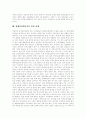 [장애인고용차별금지법][장애인고용차별][장애인차별금지][미국][한국]미국, 우리나라의 장애인고용차별금지법과 장애인고용차별 현황 및 장애인차별 사례를 통해 본 향후 장애인차별금지를 위한 과제 분석 5페이지