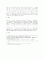 [장애인고용차별금지법][장애인고용차별][장애인차별금지][미국][한국]미국, 우리나라의 장애인고용차별금지법과 장애인고용차별 현황 및 장애인차별 사례를 통해 본 향후 장애인차별금지를 위한 과제 분석 7페이지