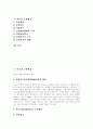 [소방행정][미국 소방행정][네덜란드 소방행정][스웨덴 소방행정][일본 소방행정][한국 소방행정]미국의 소방행정, 네덜란드의 소방행정, 스웨덴의 소방행정, 일본의 소방행정, 한국의 소방행정 심층 분석 2페이지