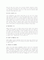 [소방행정][미국 소방행정][네덜란드 소방행정][스웨덴 소방행정][일본 소방행정][한국 소방행정]미국의 소방행정, 네덜란드의 소방행정, 스웨덴의 소방행정, 일본의 소방행정, 한국의 소방행정 심층 분석 4페이지