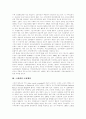[소방행정][미국 소방행정][네덜란드 소방행정][스웨덴 소방행정][일본 소방행정][한국 소방행정]미국의 소방행정, 네덜란드의 소방행정, 스웨덴의 소방행정, 일본의 소방행정, 한국의 소방행정 심층 분석 5페이지