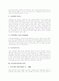 [복지후생][복리후생][복리후생의 현황][복지후생 사례][복리후생 사례][후생복지]복지후생(복리후생)의 기능, 복지후생(복리후생)의 연혁과 복지후생(복리후생)의 현황 및 복지후생(복리후생)의 사례 분석 3페이지