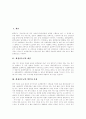 [새집증후군][포름알데히드][호흡기질환]새집증후군 관련 사례를 통해 본 새집증후군의 개념, 새집증후군의 원인, 새집증후군의 증상과 새집증후군의 실태 및 새집증후군의 예방을 위한 대책 분석 2페이지