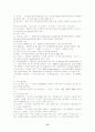 [도시계획] 도시계획 핵심정리 서브노트 37페이지