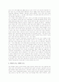 [언론][언론의 선거보도][선거보도][민주주의][선거방송][선거]언론의 성격 변화, 언론의 선거보도와 민주주의, 언론의 선거보도 현황, 언론의 선거보도 문제점, 언론의 선거보도 개선 방안, 제언 분석 8페이지