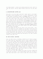 [언론][언론의 선거보도][선거보도][민주주의][선거방송][선거]언론의 성격 변화, 언론의 선거보도와 민주주의, 언론의 선거보도 현황, 언론의 선거보도 문제점, 언론의 선거보도 개선 방안, 제언 분석 13페이지