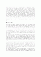 [언론][언론의 선거보도][선거보도][민주주의][선거방송][선거]언론의 성격 변화, 언론의 선거보도와 민주주의, 언론의 선거보도 현황, 언론의 선거보도 문제점, 언론의 선거보도 개선 방안, 제언 분석 17페이지