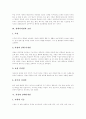 [실내디자인][환경디자인][거실 실내디자인][침실 실내디자인][디자인]환경디자인의 중요성, 실내디자인의 의의, 실내디자인의 조건, 거실의 실내디자인, 침실의 실내디자인 분석(실내디자인, 환경디자인) 4페이지