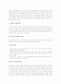 [실내디자인][환경디자인][거실 실내디자인][침실 실내디자인][디자인]환경디자인의 중요성, 실내디자인의 의의, 실내디자인의 조건, 거실의 실내디자인, 침실의 실내디자인 분석(실내디자인, 환경디자인) 6페이지