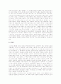 [아들러][개인심리학][아들러 개인심리학 주요이론][아들러 개인심리학의 상담기술]아들러의 생애, 아들러 개인심리학의 주요이론, 아들러 개인심리학의 치료과정, 아들러 개인심리학의 상담기술 심층 분석 3페이지