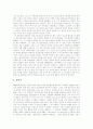 [아들러][개인심리학][아들러 개인심리학 주요이론][아들러 개인심리학의 상담기술]아들러의 생애, 아들러 개인심리학의 주요이론, 아들러 개인심리학의 치료과정, 아들러 개인심리학의 상담기술 심층 분석 4페이지