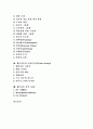 [디자인][웹디자인][모양디자인][웹디자인이론]디자인의 개념, 디자인의 요소, 웹디자인 이론, 웹디자인의 원칙, 웹디자인의 기법, 웹디자인과 모양디자인(Look Design), 웹디자인 분석 사례 고찰(웹디자인) 2페이지