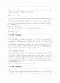 [디자인][웹디자인][모양디자인][웹디자인이론]디자인의 개념, 디자인의 요소, 웹디자인 이론, 웹디자인의 원칙, 웹디자인의 기법, 웹디자인과 모양디자인(Look Design), 웹디자인 분석 사례 고찰(웹디자인) 4페이지