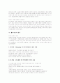 [디자인][웹디자인][모양디자인][웹디자인이론]디자인의 개념, 디자인의 요소, 웹디자인 이론, 웹디자인의 원칙, 웹디자인의 기법, 웹디자인과 모양디자인(Look Design), 웹디자인 분석 사례 고찰(웹디자인) 6페이지