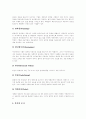 [디자인][웹디자인][모양디자인][웹디자인이론]디자인의 개념, 디자인의 요소, 웹디자인 이론, 웹디자인의 원칙, 웹디자인의 기법, 웹디자인과 모양디자인(Look Design), 웹디자인 분석 사례 고찰(웹디자인) 9페이지
