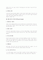 [디자인][웹디자인][모양디자인][웹디자인이론]디자인의 개념, 디자인의 요소, 웹디자인 이론, 웹디자인의 원칙, 웹디자인의 기법, 웹디자인과 모양디자인(Look Design), 웹디자인 분석 사례 고찰(웹디자인) 10페이지