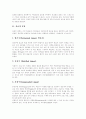 [음료][음료의 분류][음료산업][음료시장][음료상품][식음료][음료수]음료의 정의, 음료의 분류와 음료산업 및 음료시장에 관한 분석(음료의 정의, 음료의 분류와 음료산업, 음료시장, 음료수, 음료상품) 2페이지