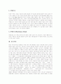 [음료][음료의 분류][음료산업][음료시장][음료상품][식음료][음료수]음료의 정의, 음료의 분류와 음료산업 및 음료시장에 관한 분석(음료의 정의, 음료의 분류와 음료산업, 음료시장, 음료수, 음료상품) 3페이지
