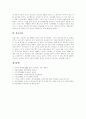 [음료][음료의 분류][음료산업][음료시장][음료상품][식음료][음료수]음료의 정의, 음료의 분류와 음료산업 및 음료시장에 관한 분석(음료의 정의, 음료의 분류와 음료산업, 음료시장, 음료수, 음료상품) 4페이지