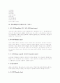 [인쇄매체][인쇄매체광고][인쇄광고][신문광고]인쇄매체의 개념, 인쇄매체의 종류와 인쇄매체광고(인쇄광고)의 구성요소, 인쇄매체광고(인쇄광고)의 특성 및 인쇄매체와 신문광고 심층 분석(인쇄매체, 인쇄광고) 4페이지