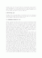 [인쇄매체][인쇄매체광고][인쇄광고][신문광고]인쇄매체의 개념, 인쇄매체의 종류와 인쇄매체광고(인쇄광고)의 구성요소, 인쇄매체광고(인쇄광고)의 특성 및 인쇄매체와 신문광고 심층 분석(인쇄매체, 인쇄광고) 5페이지