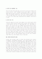 [인터넷선거운동][캐나다][독일][일본][대만]인터넷선거운동의 유형, 인터넷선거운동의 현황과 인터넷선거운동의 한계 및 향후 인터넷선거운동의 활성화 방안 분석(캐나다, 독일, 일본, 대만의 사례) 4페이지