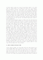 [인터넷선거운동][캐나다][독일][일본][대만]인터넷선거운동의 유형, 인터넷선거운동의 현황과 인터넷선거운동의 한계 및 향후 인터넷선거운동의 활성화 방안 분석(캐나다, 독일, 일본, 대만의 사례) 6페이지