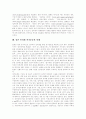 [인터넷선거운동][캐나다][독일][일본][대만]인터넷선거운동의 유형, 인터넷선거운동의 현황과 인터넷선거운동의 한계 및 향후 인터넷선거운동의 활성화 방안 분석(캐나다, 독일, 일본, 대만의 사례) 10페이지