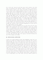 [인터넷선거운동][캐나다][독일][일본][대만]인터넷선거운동의 유형, 인터넷선거운동의 현황과 인터넷선거운동의 한계 및 향후 인터넷선거운동의 활성화 방안 분석(캐나다, 독일, 일본, 대만의 사례) 12페이지