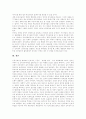 [인터넷선거운동][캐나다][독일][일본][대만]인터넷선거운동의 유형, 인터넷선거운동의 현황과 인터넷선거운동의 한계 및 향후 인터넷선거운동의 활성화 방안 분석(캐나다, 독일, 일본, 대만의 사례) 16페이지