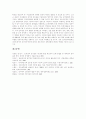 [인터넷선거운동][캐나다][독일][일본][대만]인터넷선거운동의 유형, 인터넷선거운동의 현황과 인터넷선거운동의 한계 및 향후 인터넷선거운동의 활성화 방안 분석(캐나다, 독일, 일본, 대만의 사례) 17페이지