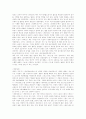 [법원][조선시대의 법원][법원의 권한][법원의 종류][헌법재판][법원의 재판][재판][조선시대][법][법전]조선시대의 법원, 법원의 권한, 법원의 종류, 헌법재판과 법원의 재판에 관한 심층 분석(법원, 법) 3페이지