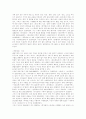 [법원][조선시대의 법원][법원의 권한][법원의 종류][헌법재판][법원의 재판][재판][조선시대][법][법전]조선시대의 법원, 법원의 권한, 법원의 종류, 헌법재판과 법원의 재판에 관한 심층 분석(법원, 법) 4페이지