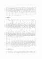 [법원][조선시대의 법원][법원의 권한][법원의 종류][헌법재판][법원의 재판][재판][조선시대][법][법전]조선시대의 법원, 법원의 권한, 법원의 종류, 헌법재판과 법원의 재판에 관한 심층 분석(법원, 법) 5페이지