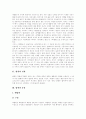 [법원][조선시대의 법원][법원의 권한][법원의 종류][헌법재판][법원의 재판][재판][조선시대][법][법전]조선시대의 법원, 법원의 권한, 법원의 종류, 헌법재판과 법원의 재판에 관한 심층 분석(법원, 법) 6페이지