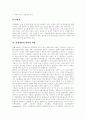 [법원][조선시대의 법원][법원의 권한][법원의 종류][헌법재판][법원의 재판][재판][조선시대][법][법전]조선시대의 법원, 법원의 권한, 법원의 종류, 헌법재판과 법원의 재판에 관한 심층 분석(법원, 법) 8페이지