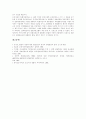 [법원][조선시대의 법원][법원의 권한][법원의 종류][헌법재판][법원의 재판][재판][조선시대][법][법전]조선시대의 법원, 법원의 권한, 법원의 종류, 헌법재판과 법원의 재판에 관한 심층 분석(법원, 법) 9페이지