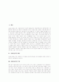 [전화상담][전화상담의 개념][전화상담의 특성][전화상담의 유형][전화상담의 자질][전화상담의 과정]전화상담의 개념, 전화상담의 특성과 전화상담의 유형, 전화상담의 자질 및 전화상담의 과정 분석 2페이지