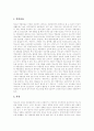 [청소년비행][약물남용][자살][청소년문제][약물남용예방][자살예방]청소년비행(약물남용, 자살)의 개념, 원인과 청소년비행(약물남용, 자살)의 현황 및 청소년비행(약물남용, 자살)의 예방과 대책 분석 5페이지