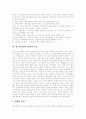 [청소년비행][약물남용][자살][청소년문제][약물남용예방][자살예방]청소년비행(약물남용, 자살)의 개념, 원인과 청소년비행(약물남용, 자살)의 현황 및 청소년비행(약물남용, 자살)의 예방과 대책 분석 8페이지