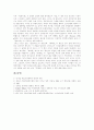 [케인즈학파][케인즈혁명][케인즈]케인즈혁명의 개념, 케인즈학파의 역사와 케인즈학파의 정책 및 케인즈학파의 철학, 케인즈의 이론(케인즈의 확률이론, 케인즈의 경제학 방법론, 케인즈의 화폐이론) 12페이지