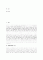 [텔레마케터][텔레마케팅][텔레마케팅시장][전화판매원][고객상담원]텔레마케터의 특징, 텔레마케터의 자질과 텔레마케터의 고용현황, 텔레마케터의 임금현황, 및 향후 텔레마케팅시장의 전망 분석 2페이지