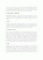 [텔레마케터][텔레마케팅][텔레마케팅시장][전화판매원][고객상담원]텔레마케터의 특징, 텔레마케터의 자질과 텔레마케터의 고용현황, 텔레마케터의 임금현황, 및 향후 텔레마케팅시장의 전망 분석 4페이지