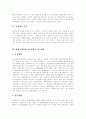 [텔레마케터][텔레마케팅][텔레마케팅시장][전화판매원][고객상담원]텔레마케터의 특징, 텔레마케터의 자질과 텔레마케터의 고용현황, 텔레마케터의 임금현황, 및 향후 텔레마케팅시장의 전망 분석 6페이지