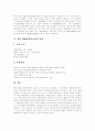[텔레마케터][텔레마케팅][텔레마케팅시장][전화판매원][고객상담원]텔레마케터의 특징, 텔레마케터의 자질과 텔레마케터의 고용현황, 텔레마케터의 임금현황, 및 향후 텔레마케팅시장의 전망 분석 7페이지