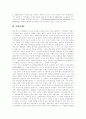 [인쇄술][목판인쇄술][활자인쇄술][목판][활자][활자인쇄][목판인쇄][인쇄]한국의 인쇄술과 목판인쇄술(목판인쇄술의 제조, 목판인쇄술의 판각) 및 활자인쇄술(활자인쇄술의 목활자 종류) 분석(인쇄술) 4페이지